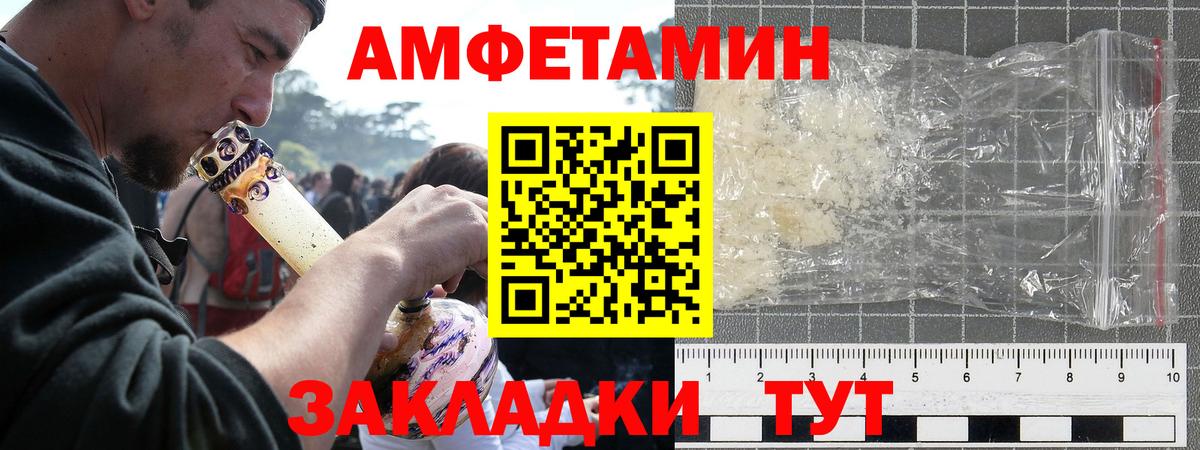 Качканар  Амфетамин  Вход с VPN  Амфетамин VHQ 