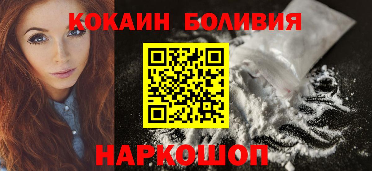Качканар  Кокаин  Вход с VPN  COCAIN VHQ  COCAIN Колумбийский 