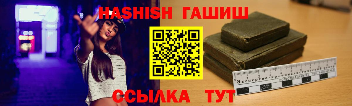 что такое наркотик  ГАШ Cannabis  ГАШ AMNESIA HAZE  Вход с VPN  Качканар 
