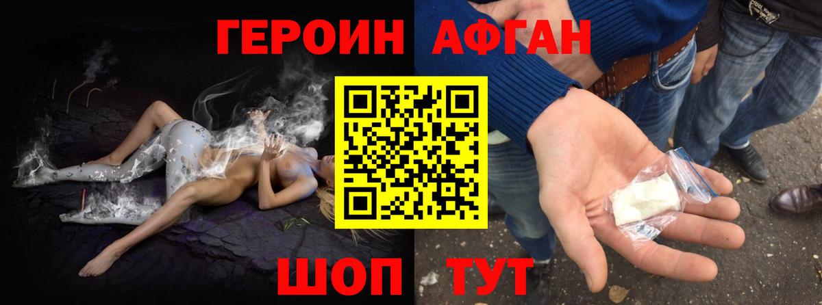ГЕРОИН  Вход с VPN  Качканар  ГЕРОИН Heroin 