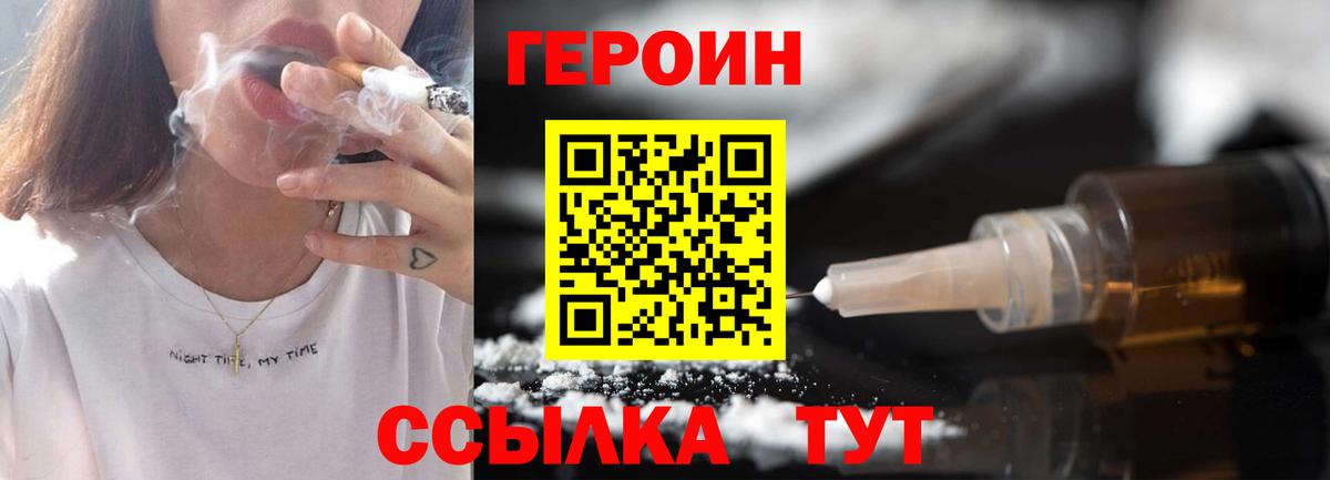ГЕРОИН гречка Качканар