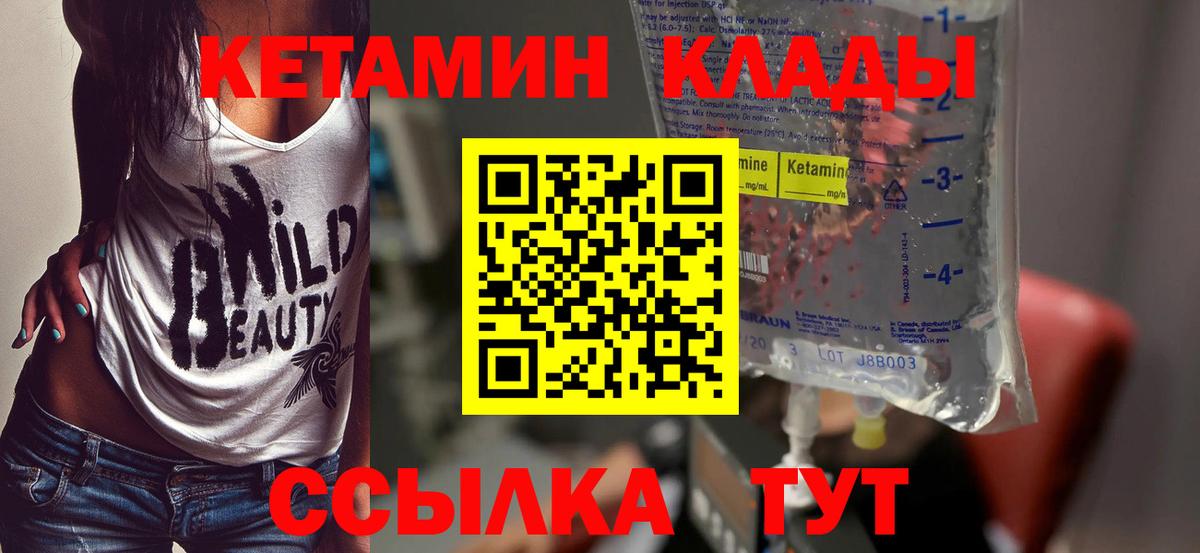 КЕТАМИН ketamine  Вход с VPN  Качканар  КЕТАМИН VHQ 