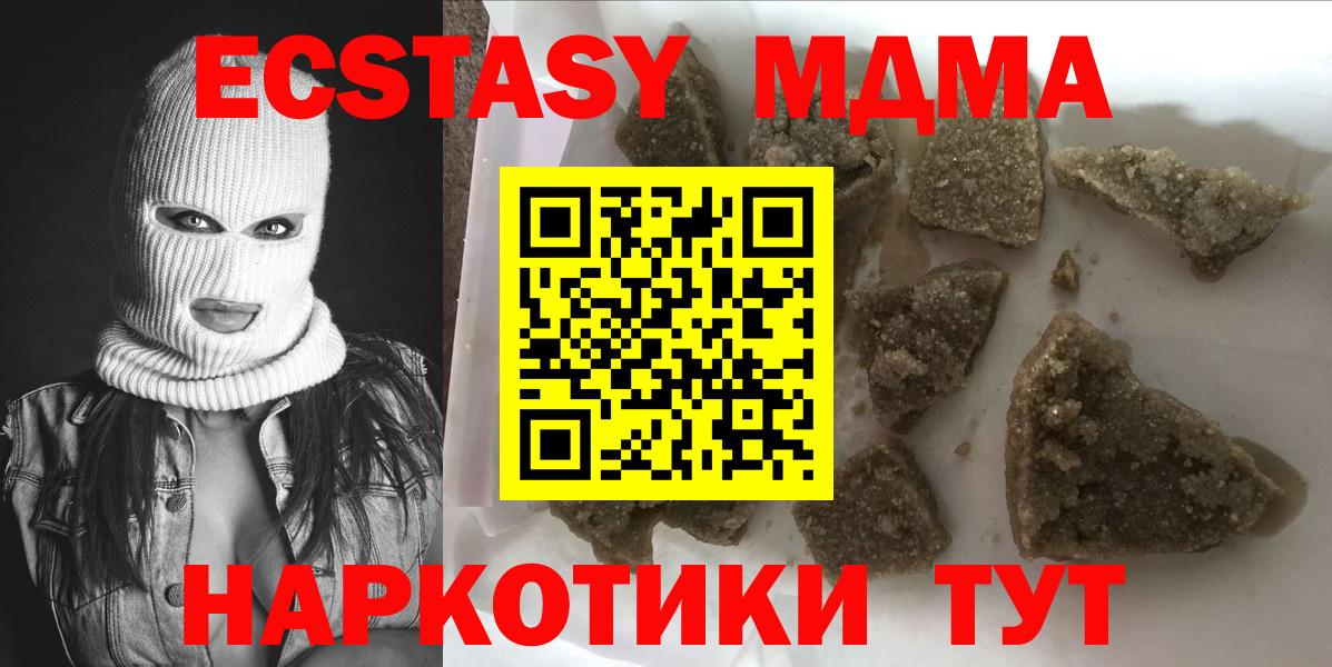 Качканар  MDMA crystal  MDMA Molly  Вход с VPN 