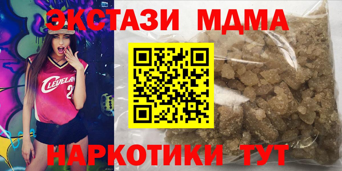 МДМА crystal Качканар
