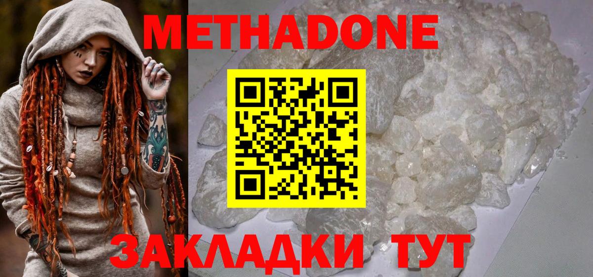 Качканар  Метадон methadone  Вход с VPN 